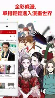 comicoスクリーンショット2