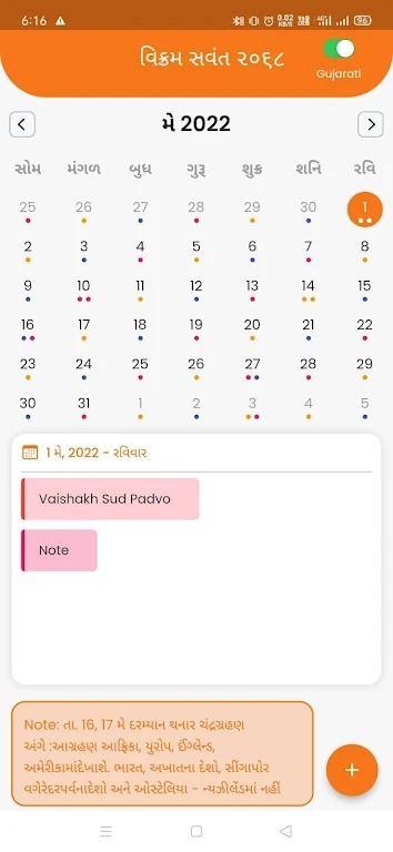 BAPS Pooja Calendar应用截图第1张