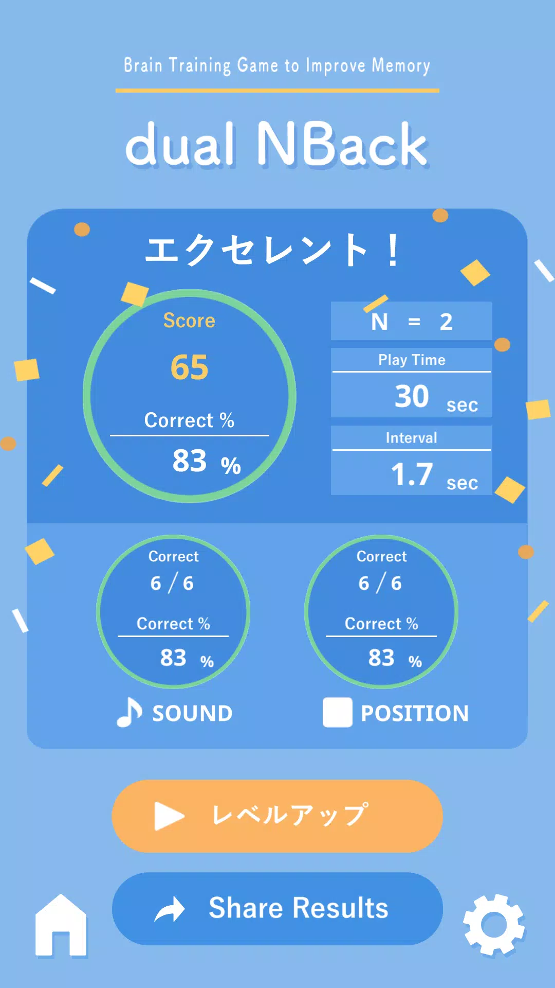 Dual N-Back : Brain-Trainingスクリーンショット4