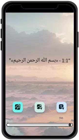 Arabic Quran - القران الكريم Screenshot 2