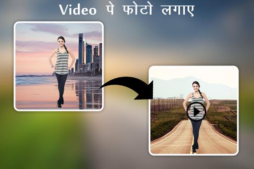 Video Pe Photo Lagane Wala App应用截图第3张