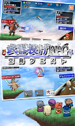 武器投げRPG 空島クエスト Capture d’écran4