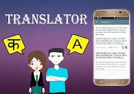 Nepali To English Translatorスクリーンショット4