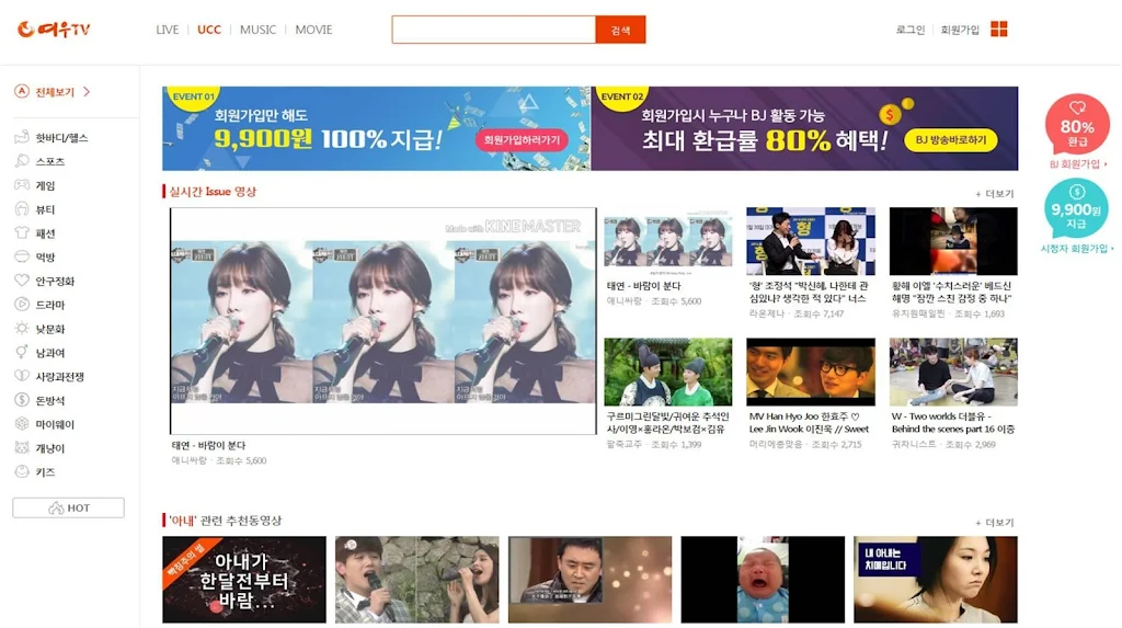 FOXTV 여우티비スクリーンショット3