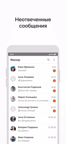 Wazzup screenshot 2