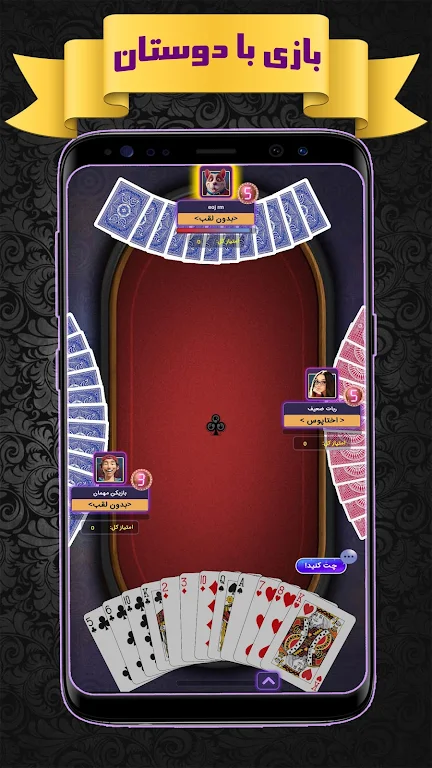 پاسور بی دل آنلاین (Hearts)应用截图第3张