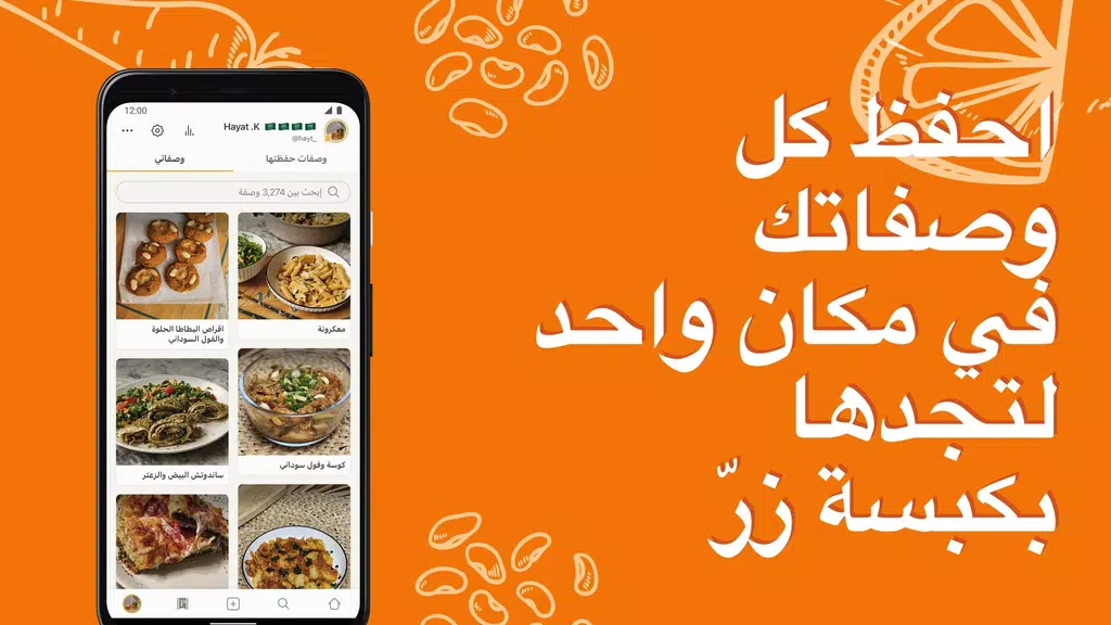 ภาพหน้าจอ كوكباد – وصفات طبخ شهية 2