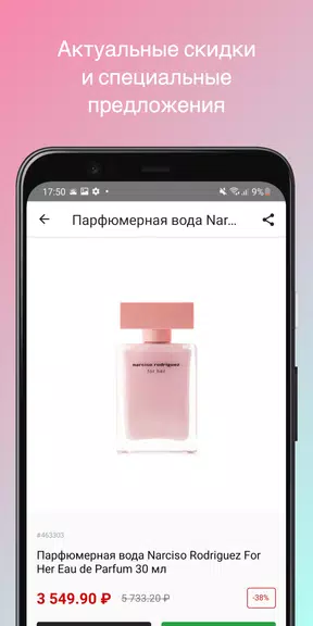 ภาพหน้าจอ Парфюм-Лидер 1