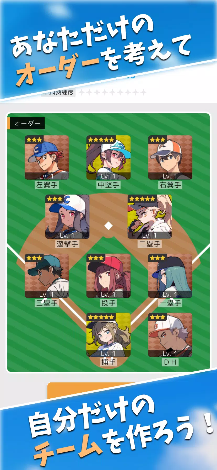 フルスイング Screenshot 3