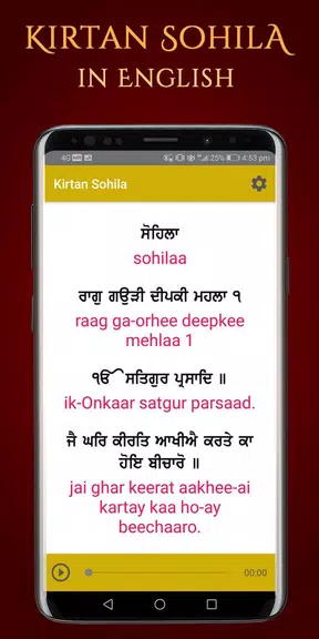 Kirtan Sohila Path and Audio zrzut ekranu 4