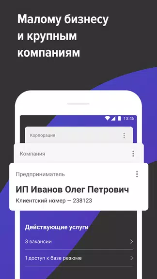 Screenshot hh бизнес: поиск сотрудников 2