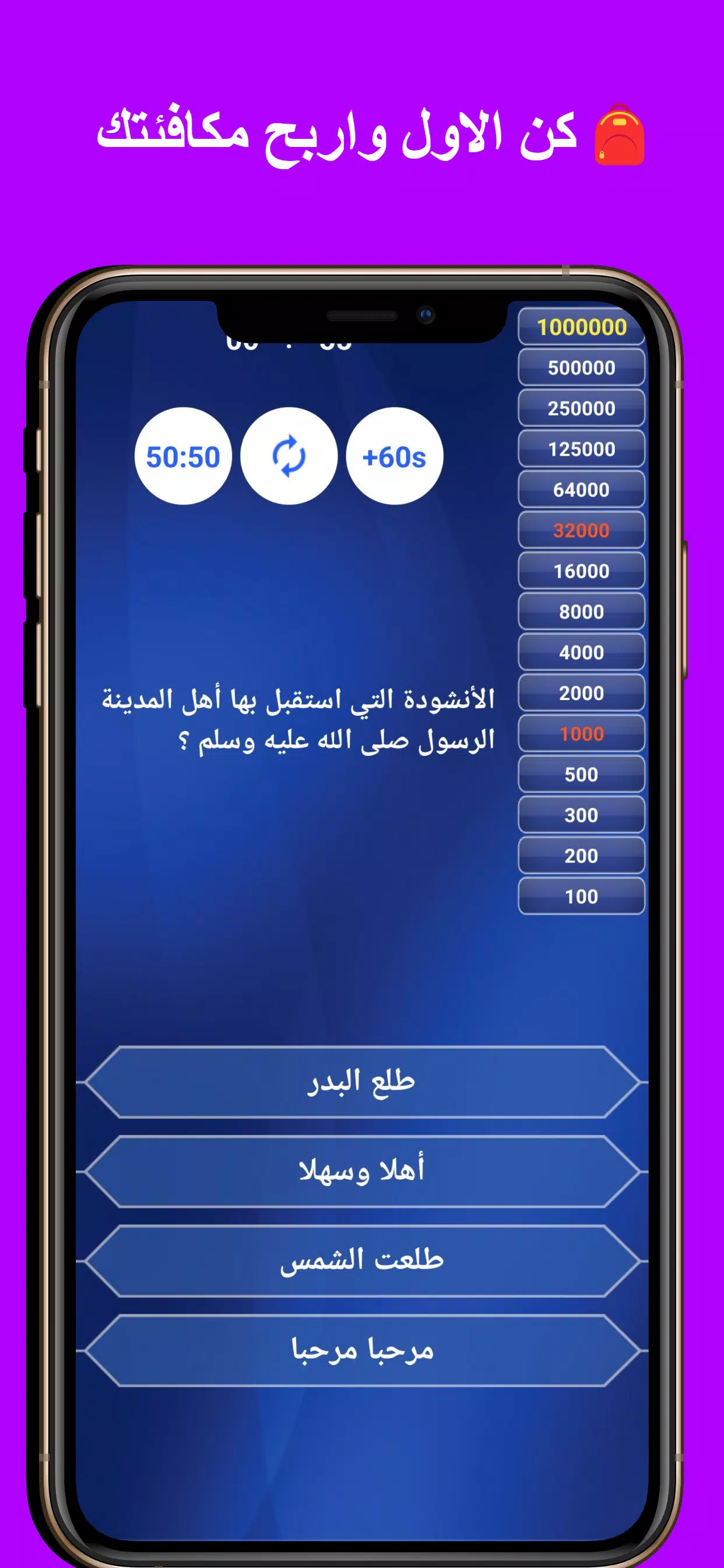 سؤال وجواب : ثقافة عامة Screenshot 4