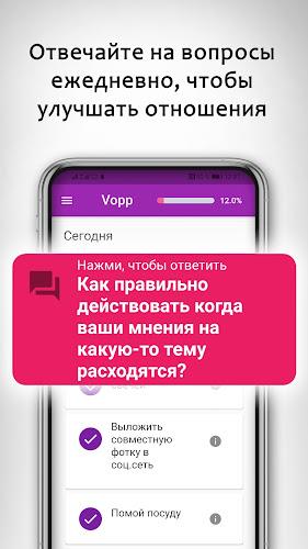 Вопросы и задания для пар VOPP screenshot 2