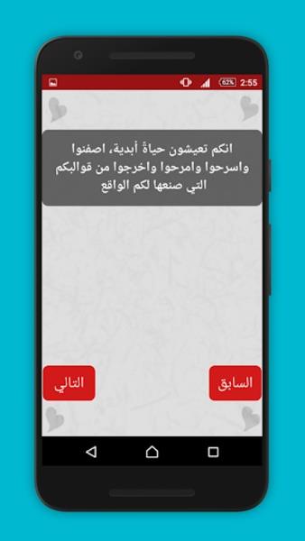 Screenshot اختبار الحب 1