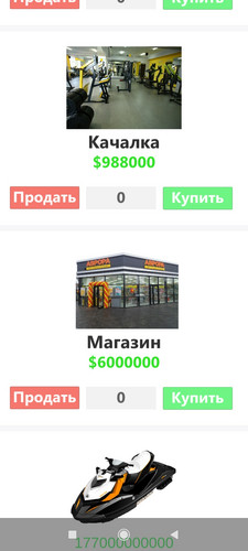 Bankrupt a billionaire Скриншот 3