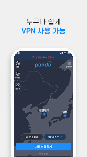 ภาพหน้าจอ 판다vpn-PandaVPN 한국일본미국홍콩대만태국유럽 3