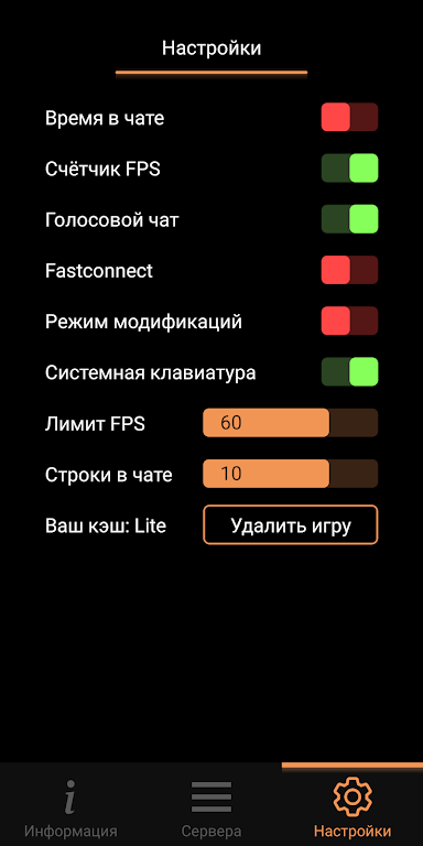 ภาพหน้าจอ SA-MP Launcher 4