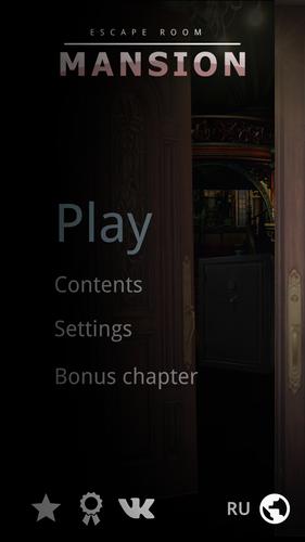 Mansion. Text Adventureスクリーンショット1
