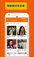 ZAO 스크린 샷 3