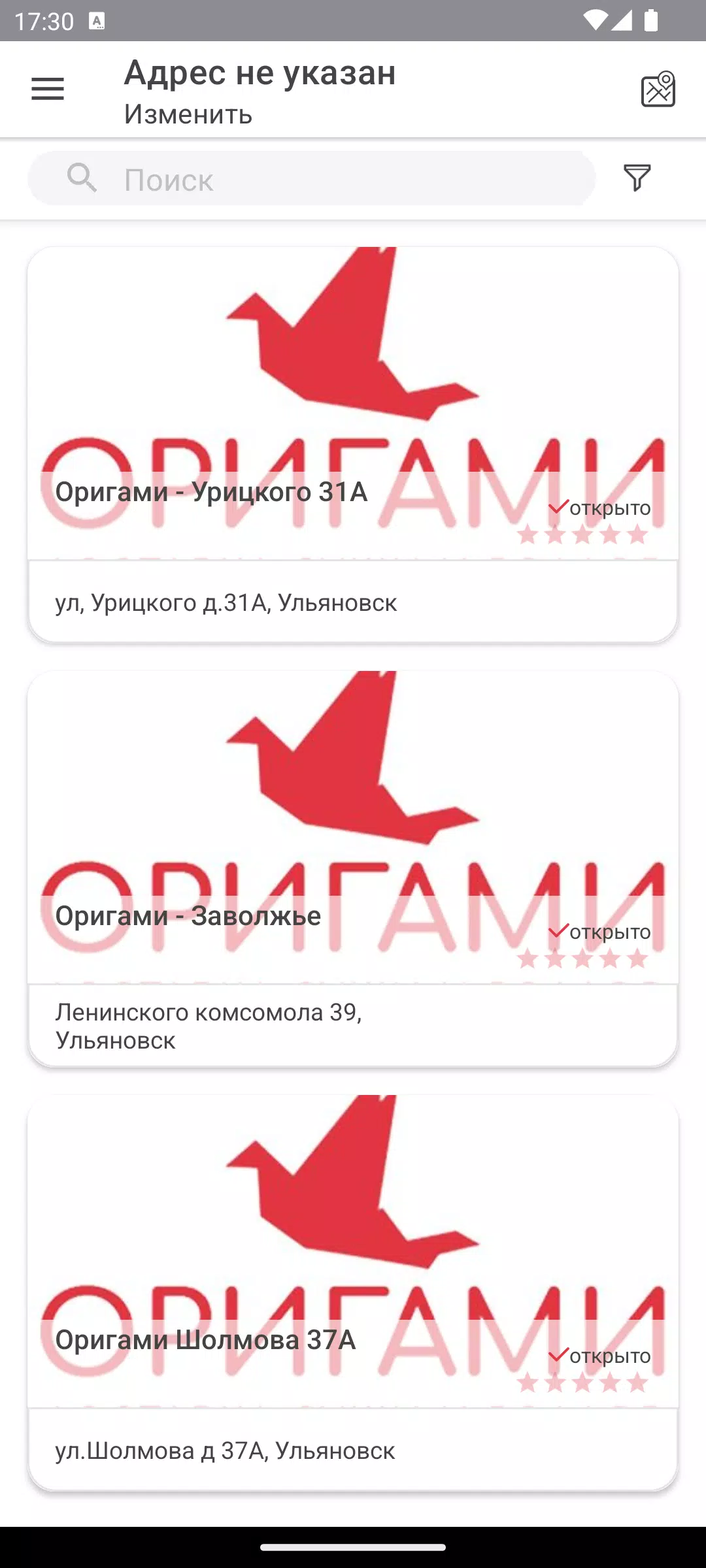 Оригами73 - Доставка роллов Screenshot 1