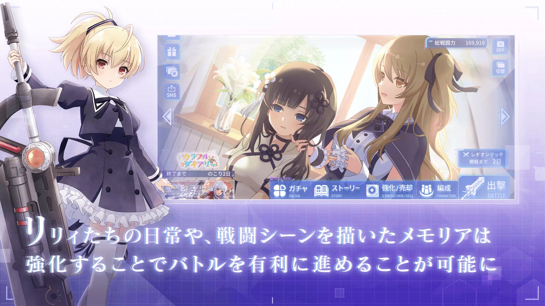 アサルトリリィ Last Bullet（ラスバレ） Screenshot 3