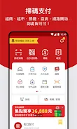 街口支付：等級權益、街利存帳戶全新上線 স্ক্রিনশট 2