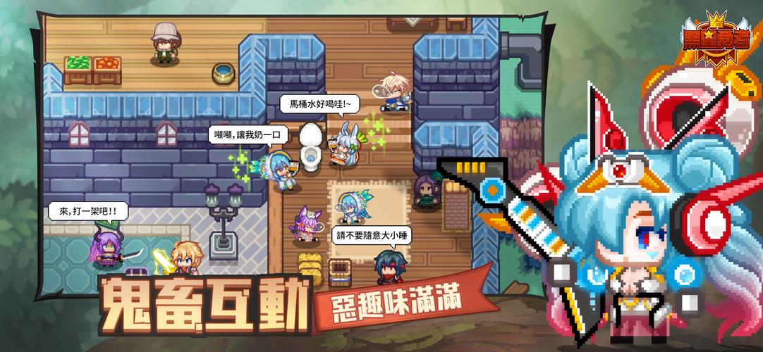 黑星勇者-自由鬼畜日式像素風RPG ekran görüntüsü 1