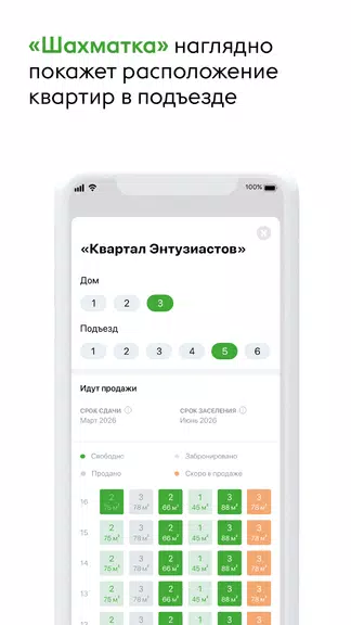 Талан Риелтор Screenshot 4