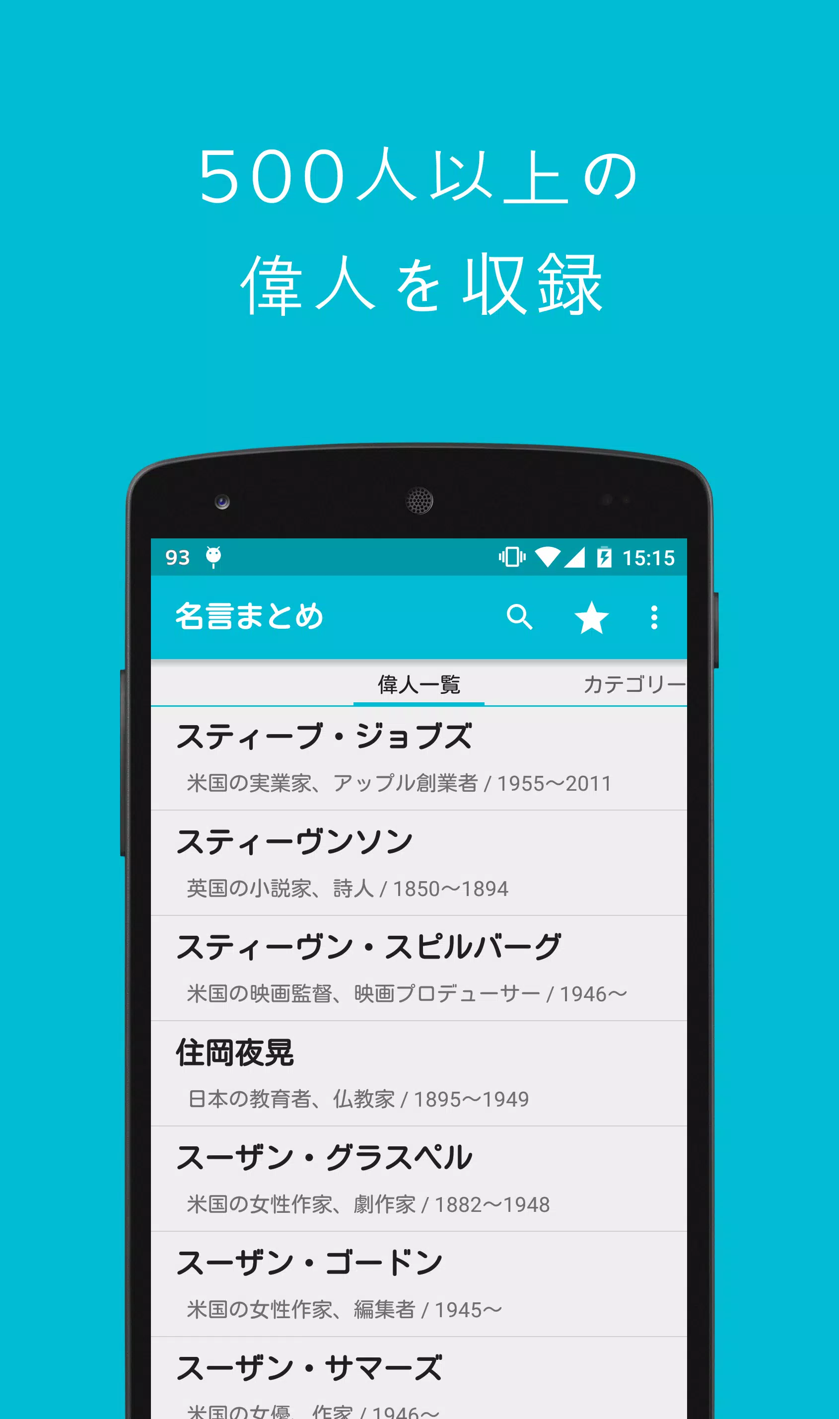名言まとめ ကိုဖန်သားပြင်1