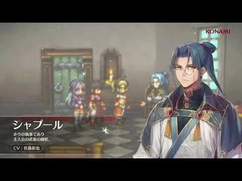 Screenshot del trailer di Suikoden Star Leap