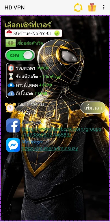 ภาพหน้าจอ HD VPN 3