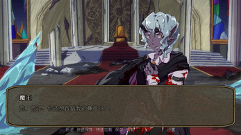 The Demon Lord is Mine! screenshot 3