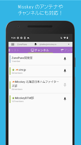 ZonePane for Mastodon&Misskeyスクリーンショット3