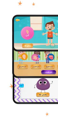 Screenshot Julia - Kids Learning App 2-8 3
