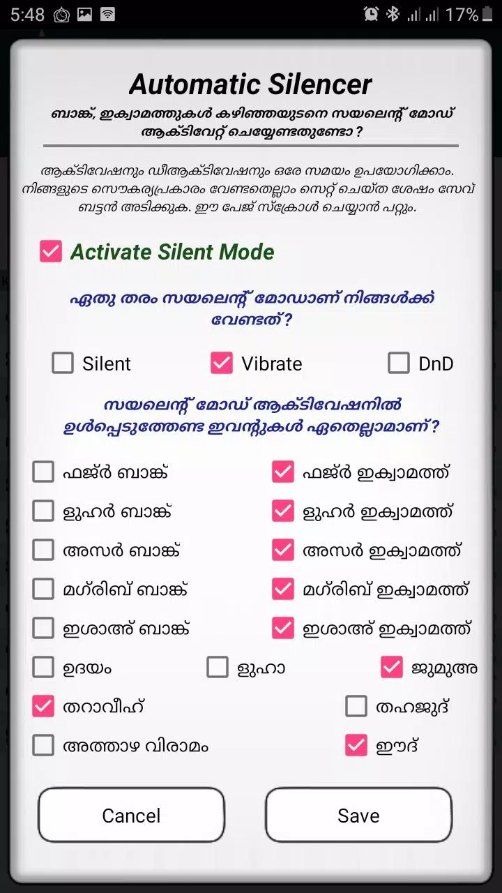 Niskara Samayam Screenshot 3