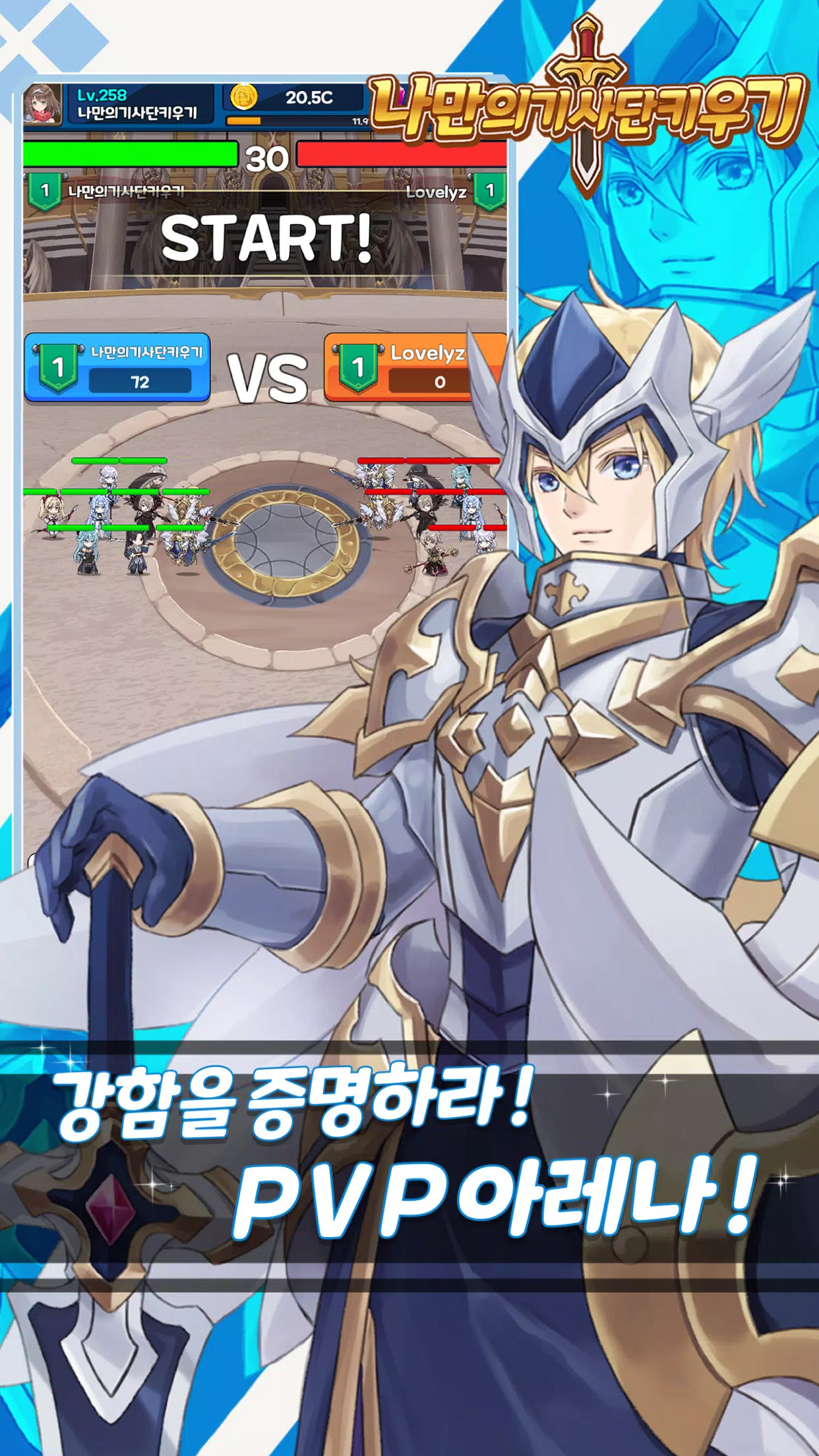 Screenshot 나만의 기사단 키우기: 방치형 RPG 4