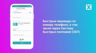 Банк Хлынов экрана 1