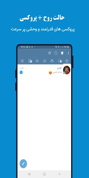 موبوگرام اصلی با حالت روحスクリーンショット3