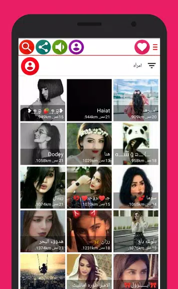 Chat Dala Girls 스크린 샷 4