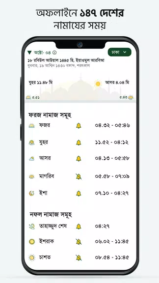 মুসলিম বাংলা কুরআন হাদীস নামাজ應用截圖第2張