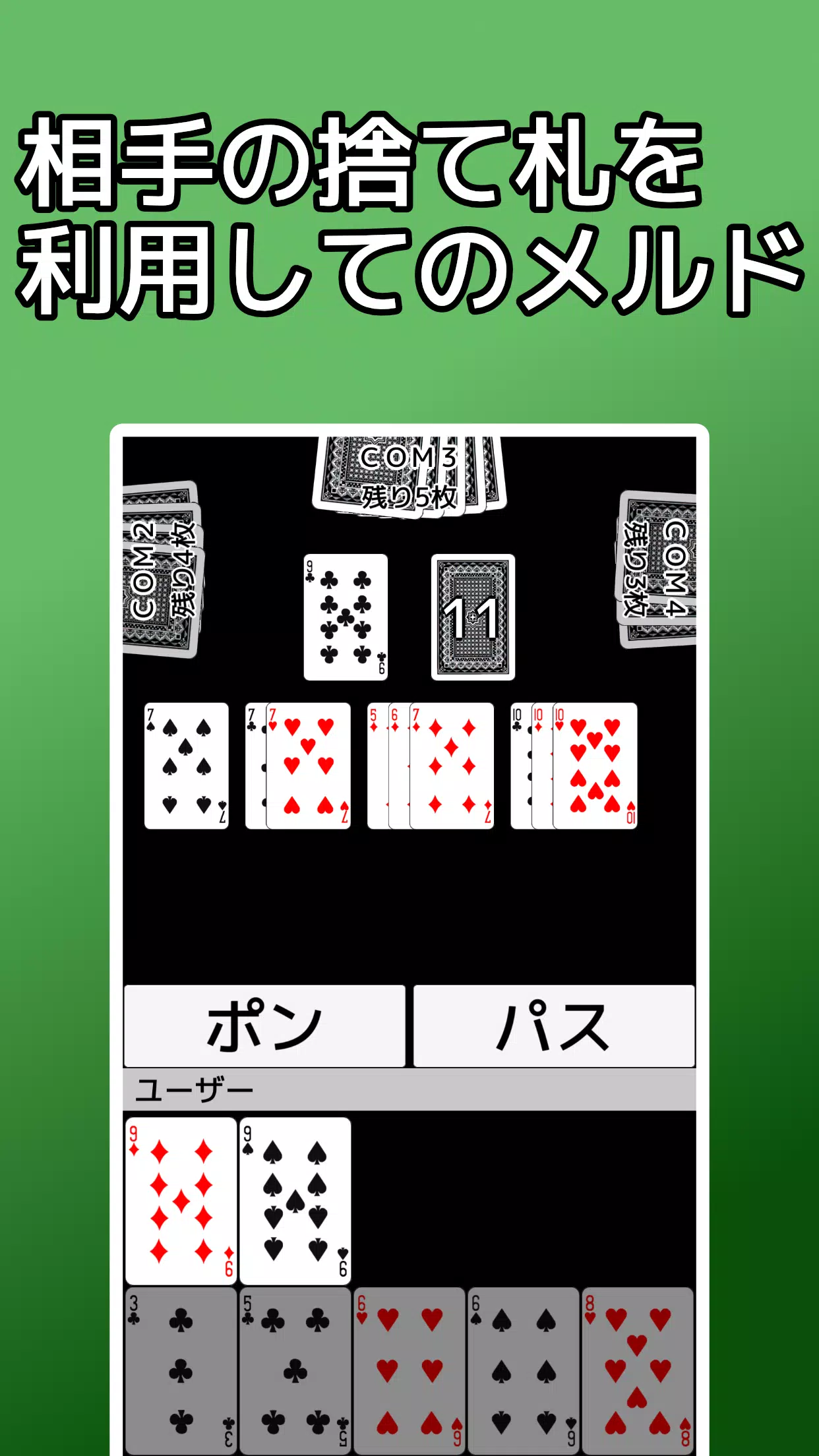 playing cards Seven Bridge スクリーンショット 3