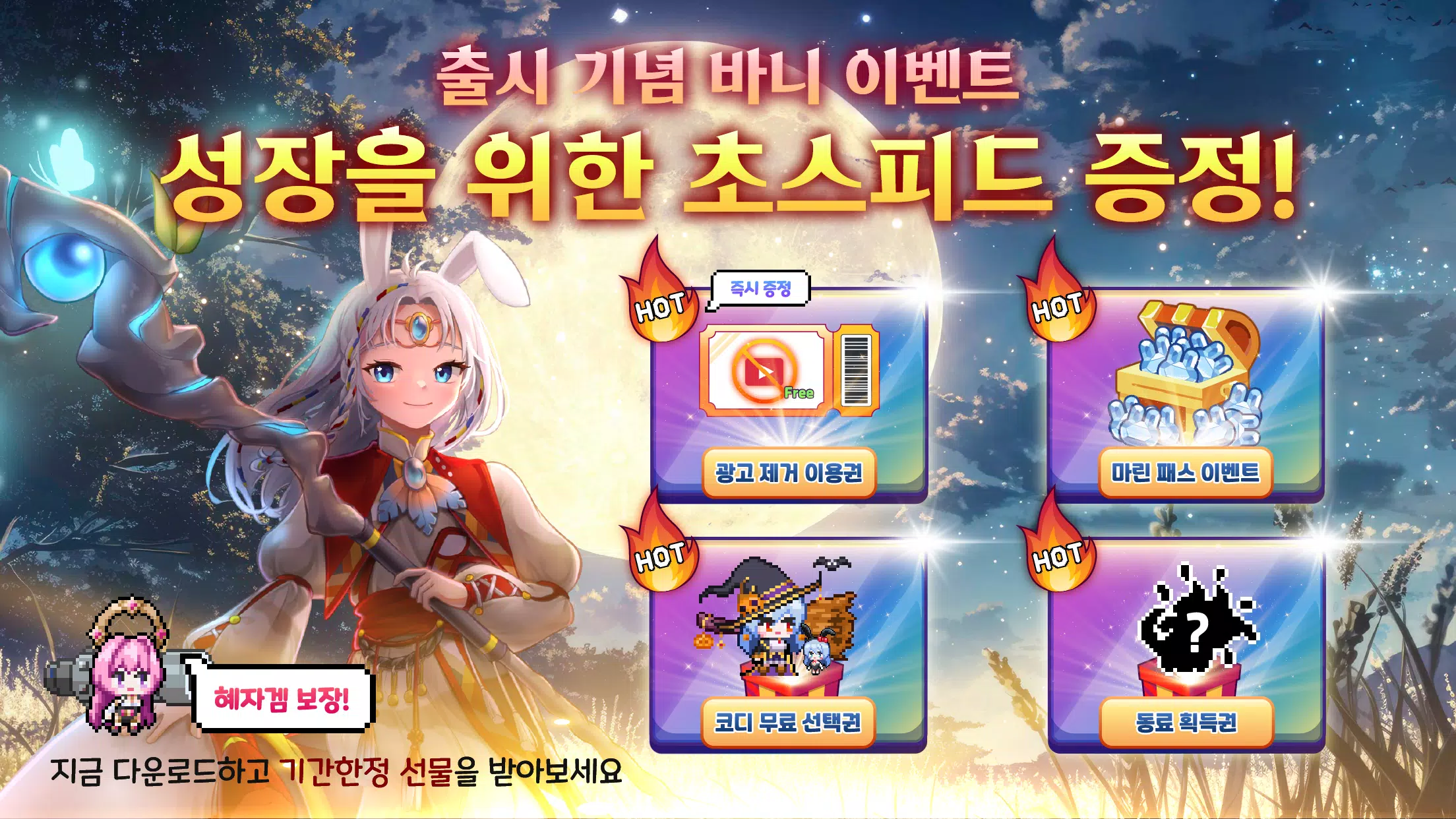 Bunny Legends: Pixel Idle ภาพหน้าจอ 1