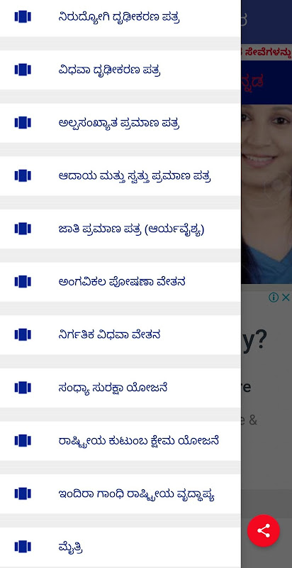 Nadakacheri(ನಾಡಕಛೇರಿ) Detail:C Screenshot 1