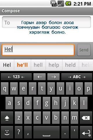 Mongolian Keyboard with Dict screenshot 4