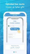 ภาพหน้าจอ NumberLookup : Find Caller 3