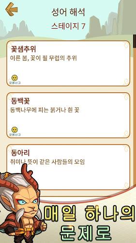 Word Search of Journey to West 스크린 샷 2