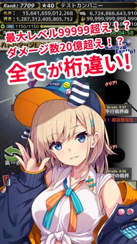 モンスターカンパニーVer.7 - 超やりこみ放置ゲーム屏幕截圖3