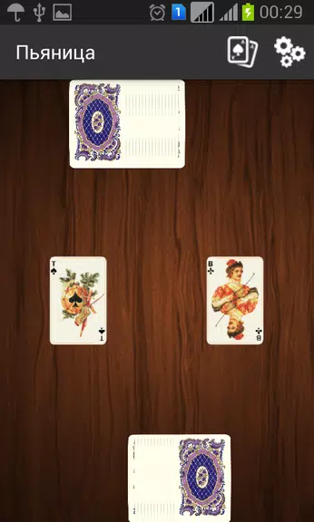 Пьяница screenshot 3