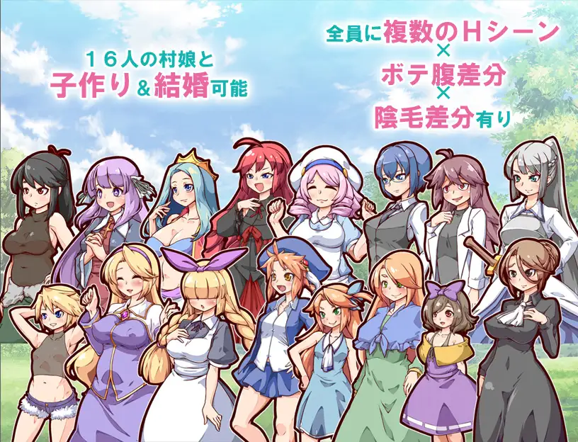 Impregnation! Child Making Farmスクリーンショット1