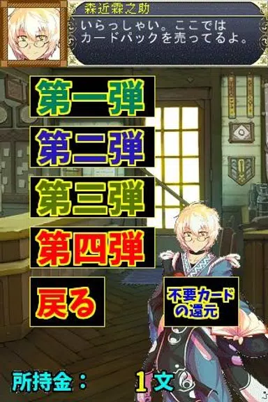 うのとれ！スクリーンショット3